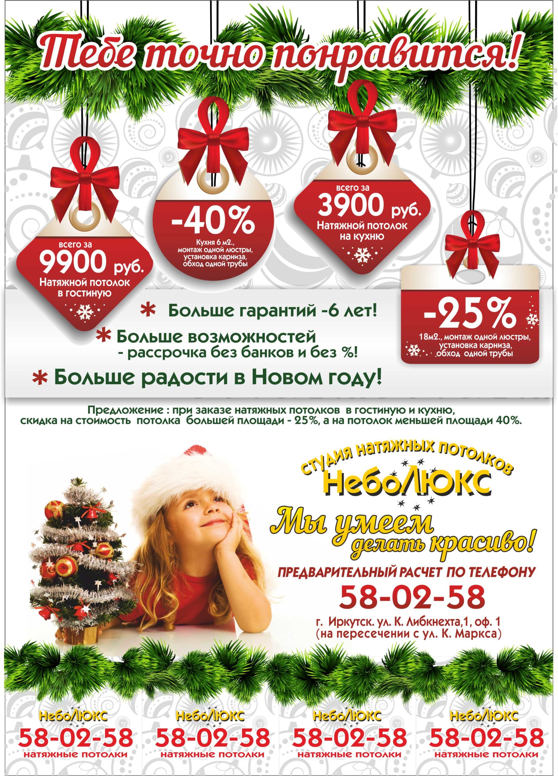 11 02 Новый Год 11 02 Новый Год